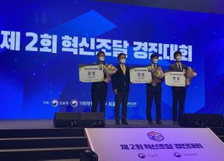 한수원, 혁신조달 경진대회 금상 수상