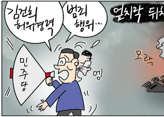 [D-시사만평] 이재명 VS 윤석열, 누가누가 가족 리스크 크나?