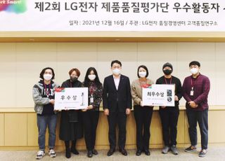 LG전자, 고객 목소리 제품에 담는다…‘페인 포인트’ 파악