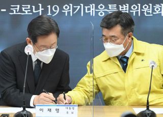 윤호중 원내대표와 논의하는 이재명