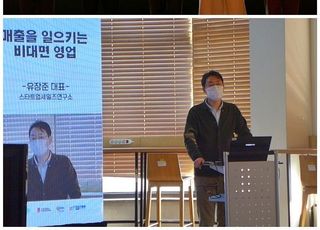 서강대, ‘창업지원단 온라인 기술교류회 및 성과보고회’ 16일 개최 및 성료