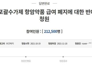 靑, 신포괄수가제 관련 청원에 "피해 없도록 할 것"