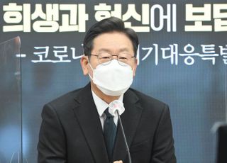 이재명, 당원에 반성·분발 촉구 문자메시지…왜?