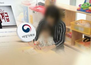 정부, '양육비 미지급' 명단 첫 공개