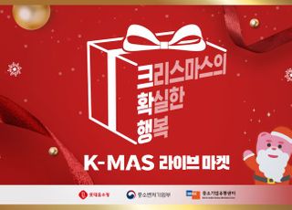 롯데홈쇼핑, 중기 상품 소비 촉진 'K-MAS 라이브마켓’ 진행