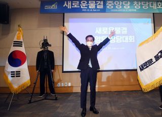 새로운물결 창당, '당대표에 김동연'
