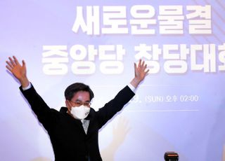 김동연, '새로운물결' 당 대표 선출