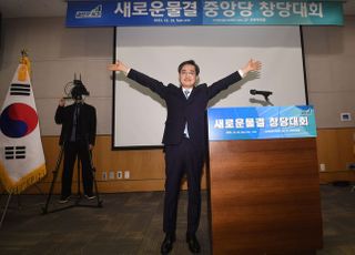 새로운물결 당 대표에 김동연
