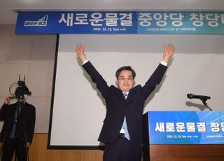 새로운물결 당 대표 수락연설 마친 김동연
