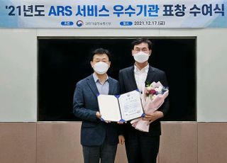 한화투자증권, '2021 ARS 운영실태 평가' 우수기관 표창