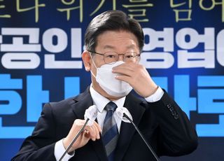 이재명, 소상공인·자영업자 지원을 위한 7대 공약 발표