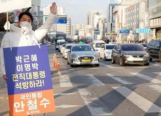 대구 찾아 '국민통합' 내건 안철수, 승부수 통할까