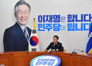 송영길 "준비 안된 윤석열 지지율 보라…민주당 반성해야"