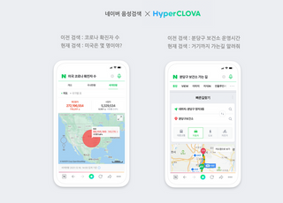 네이버, 음성검색에 초대규모 AI 적용…국내 최초