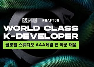 크래프톤, 스트라이킹 디스턴스 스튜디오 글로벌 인력 채용