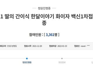 "건강했던 고1 딸이 화이자 맞고 10일 만에 간이 망가졌어요"