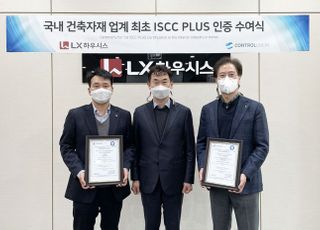 LX하우시스, 국내 건축자재 업계 최초 ‘ISCC PLUS’ 인증