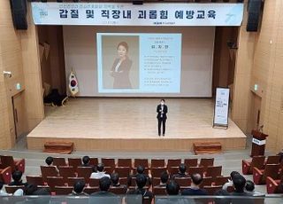 남동발전, 올해 다양한 윤리·인권경영 강화 노력