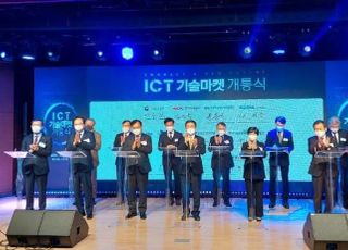 조폐공사, ICT 기술마켓 참여…중소기업 지원