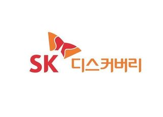 SK디스커버리, SK디앤디 주식 매입…미래사업 발굴 본격화