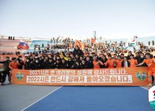 ‘볼보이 논란’ 강원FC, 제재금 3000만원 징계