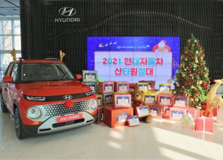 현대차 '산타원정대'…아동 1000명에 위시리스트 선물 전달