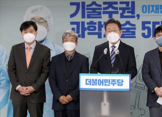 이재명 "과학기술 부총리제 도입·2030년 달 착륙"