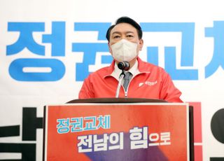 윤석열 "정권교체 때문에 민주당 갈 수 없어 부득이 국민의힘 선택"