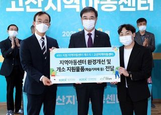 한국거래소, 제주 지역 'KRX지역아동센터' 개소