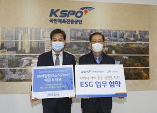 수협은행, 국민체육진흥공단과 ESG 실천 '맞손'