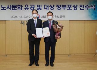 최경호 세븐일레븐 대표, ‘2021 노사문화유공’ 대통령상 수상