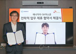 SK어스온, 석유개발·CCS사업에 AI 기술 도입한다