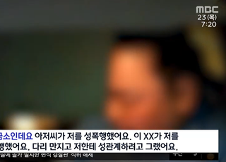 "트랜스젠더라고 무시? 나 칼 있어"…택시기사 폭행 여성, 경찰 오자 성폭행 피해 주장