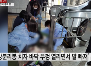 에스컬레이터 '바닥 덮개' 열려 발 빠져 사고 난 여성 "현재 상태는 중상"