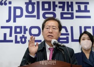 홍준표 "文, 갈라치기 사면으로 야권 분열 획책…교활한 술책"