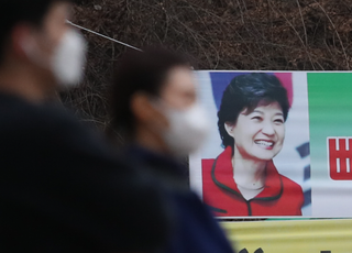 박근혜 사면보도에 주요 외신도 일제히 긴급 타전…"내년 대선에 영향 줄 것"