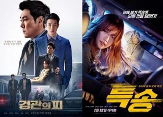 [D:영화 뷰] 1월, 보여줄 때 됐다…'경관의 피'→'해적2' 한국 기대작 포진