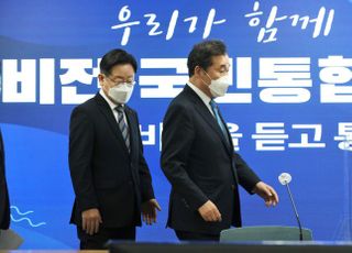 국가비전·국민통합위원회 출범식 들어서는 이재명-이낙연