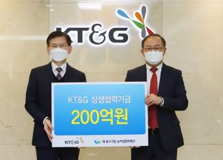 KT&amp;G, 협력사‧잎담배 농가 돕는 ‘상생협력기금’ 200억원 출연