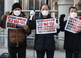 '카카오 김범수 등 탈세 고발 기자회견'