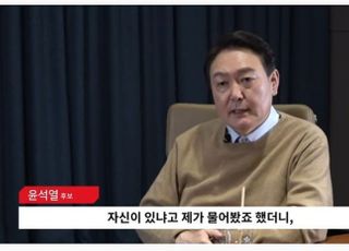 윤석열 “김건희 사과...온전히 국민이 판단할 몫”