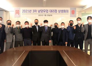 남양유업, 공정거래협약 이행평가 공정거래위원장 표창 수상