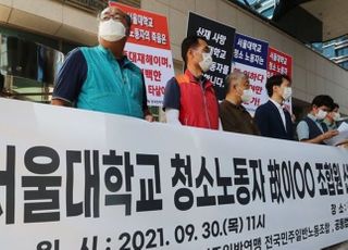 "고강도 청소업무가 주 원인"…서울대 환경미화원 업무상 재해 인정
