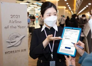 대한항공, 고객 작성 서류 디지털로 전환…전 세계 항공사 최초