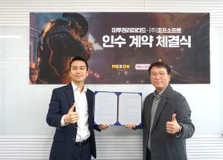 미투젠, RPG·TPS 게임사 '조프소프트' 지분 51% 인수