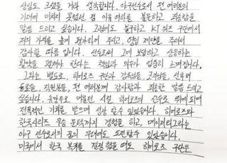 손 편지 남긴 박병호 “히어로즈에서 성장할 수 있었다”