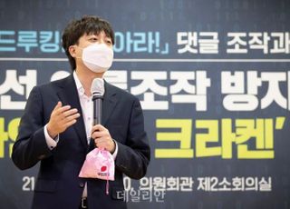 ‘제2드루킹 막자’...국민의힘, 비단주머니 1호 ‘크라켄’ 오늘 공개