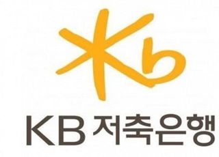 KB저축은행, 30억 횡령한 직원 적발