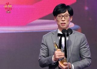 유재석, 'MBC 연예대상' 대상…'놀면 뭐하니?' 9관왕