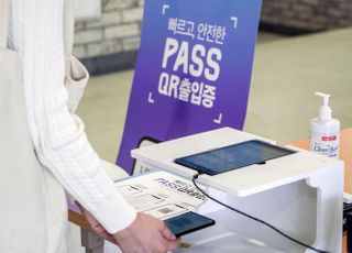 통신3사 'PASS' QR출입증, 완치자·접종 예외자도 증명